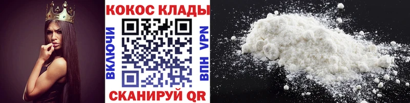 Купить где  Удомля  Cocaine 97% 