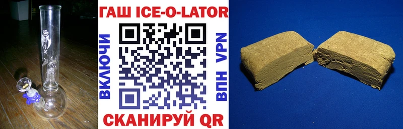 Купить закладки  Удомля  ГАШИШ Изолятор 