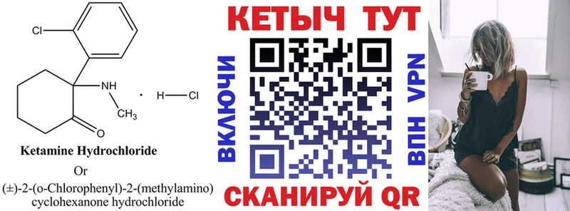 Купить закладки  Удомля  КЕТАМИН ketamine 