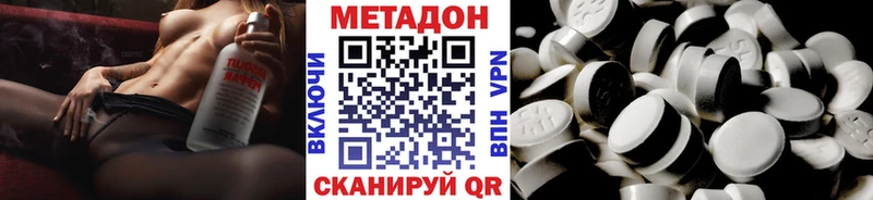 Метадон кристалл  Купить  Удомля 